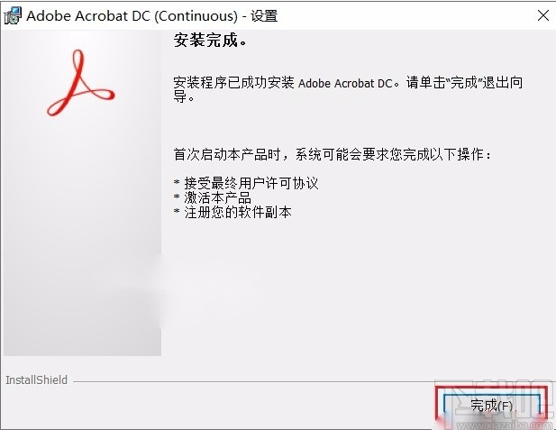 Adobe Acrobat dc安装教程