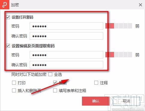 金山PDF阅读器解密PDF文件的方法