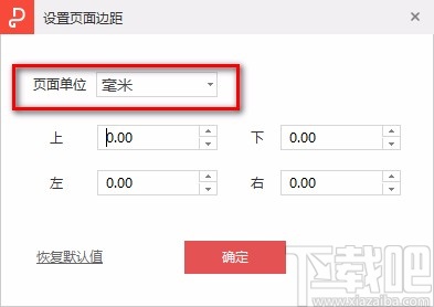 金山PDF阅读器调整PDF页边距的方法