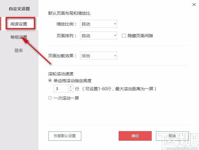 金山PDF阅读器缩小文档的方法