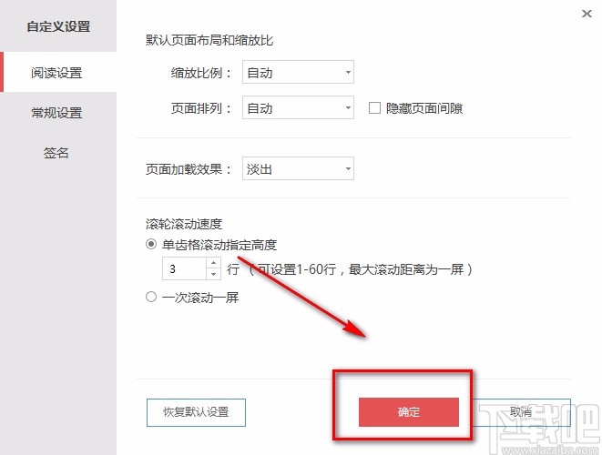 金山PDF阅读器缩小文档的方法