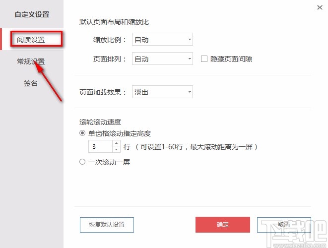 金山PDF阅读器调整PDF页面顺序的方法