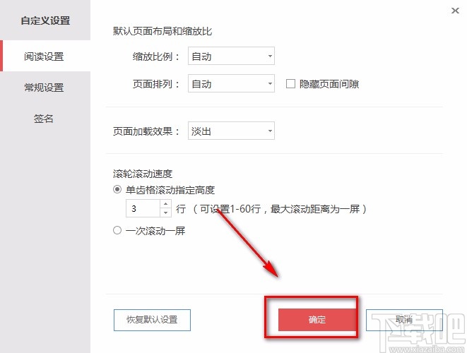 金山PDF阅读器调整PDF页面顺序的方法