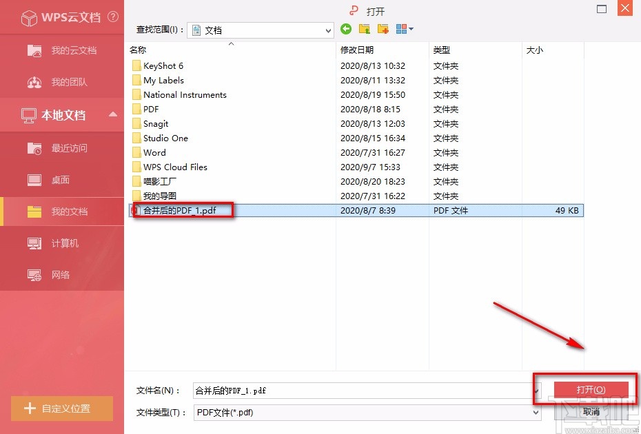 金山pdf阅读器删除PDF页面的方法