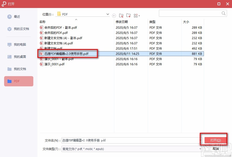 金山pdf阅读器旋转PDF页面的方法