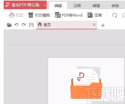 金山pdf独立版将PDF文件转为Word文件的方法