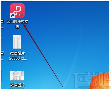 金山pdf独立版将PDF文件转为Word文件的方法