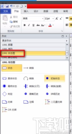 Microsoft Visio画UML图的方法