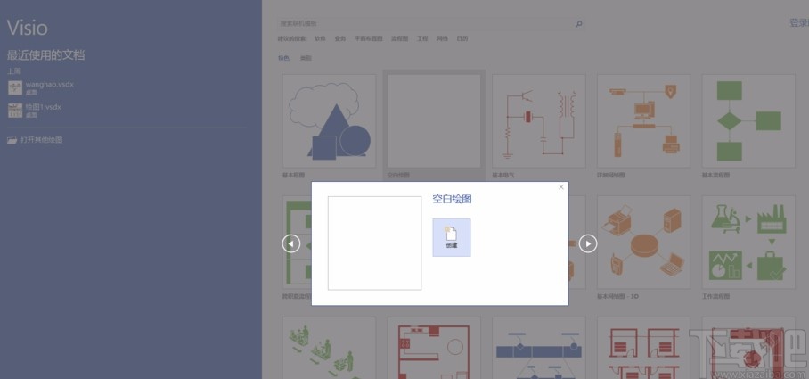 Microsoft Visio画功能结构图的方法
