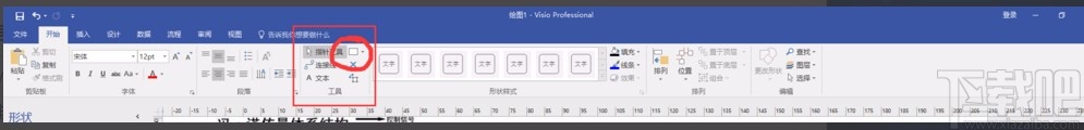 Microsoft Visio画功能结构图的方法