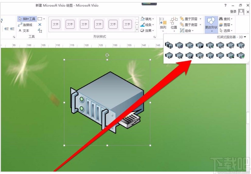 Microsoft Visio编辑图形形状的方法