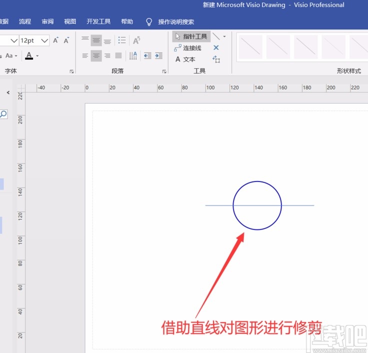Microsoft Visio修剪图形的方法