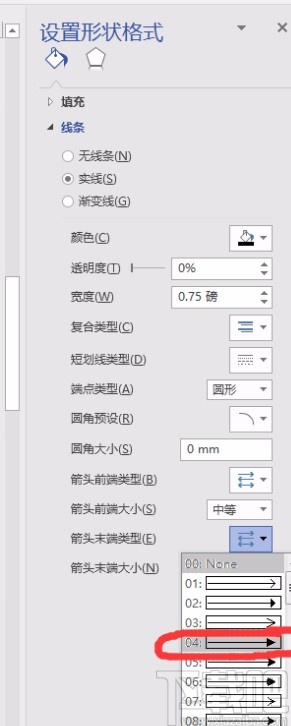 Microsoft Visio画功能结构图的方法