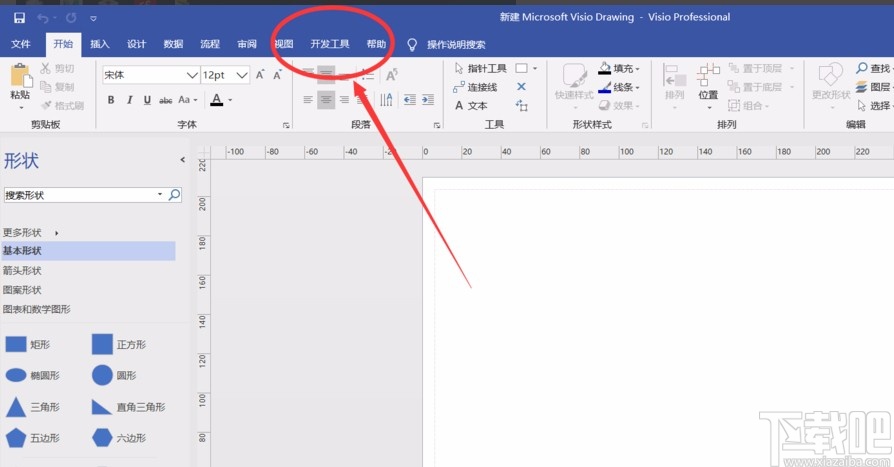 Microsoft Visio修剪图形的方法