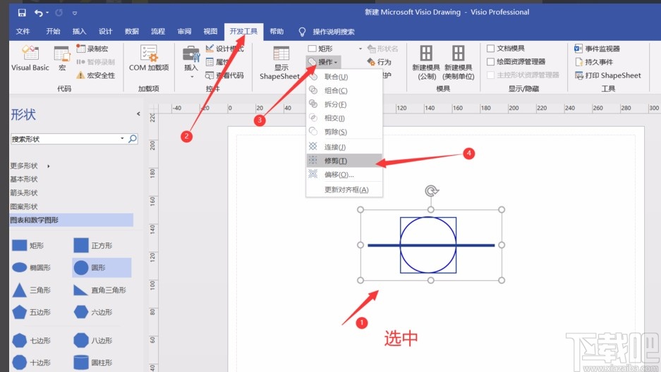 Microsoft Visio修剪图形的方法
