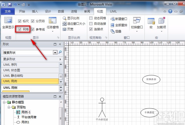 Microsoft Visio删除网格线的方法