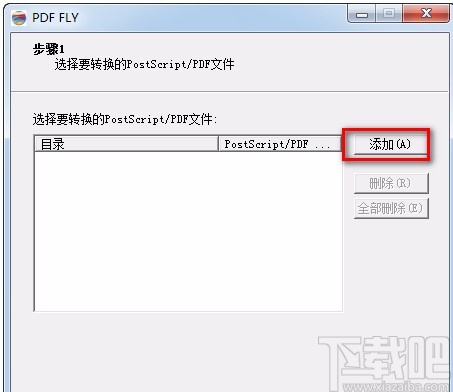 pdffly的使用方法