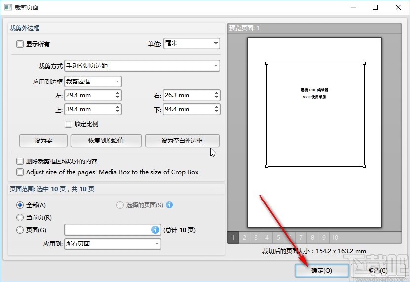 迅捷pdf编辑器压缩PDF大小的方法