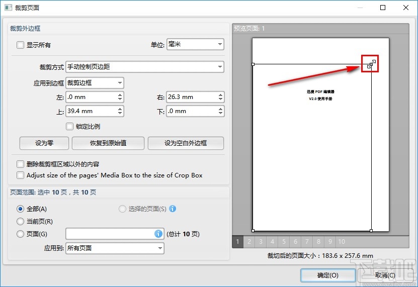 迅捷pdf编辑器压缩PDF大小的方法