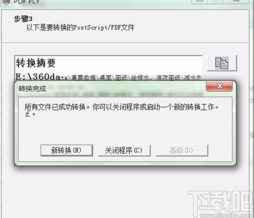 pdffly的使用方法