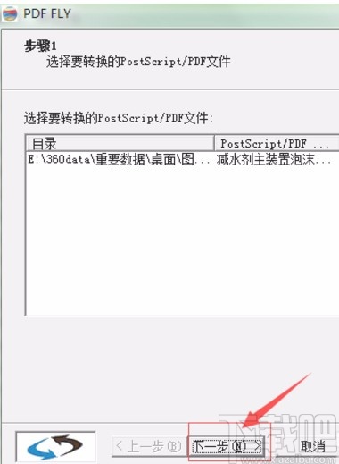 pdffly的使用方法