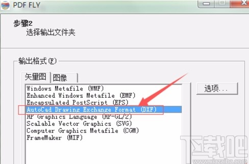 pdffly的使用方法