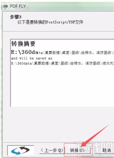 pdffly的使用方法