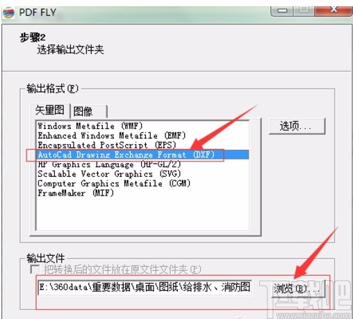 pdffly的使用方法