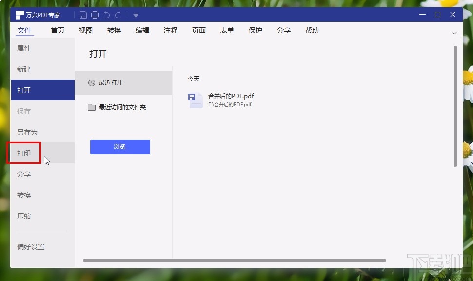万兴pdf专家打印PDF的操作方法