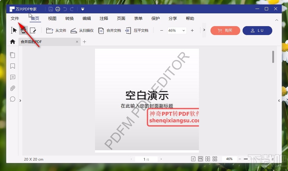 万兴pdf专家打印PDF的操作方法