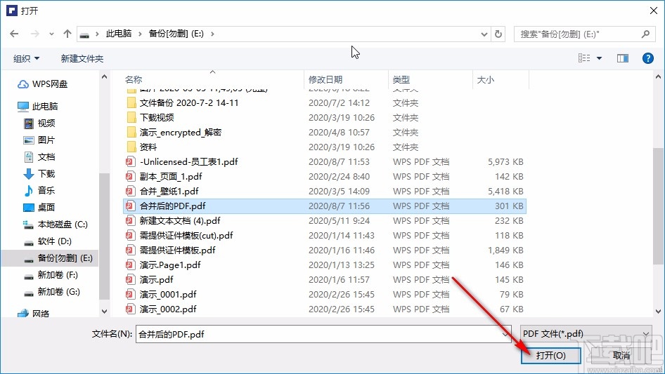 万兴pdf专家打印PDF的操作方法