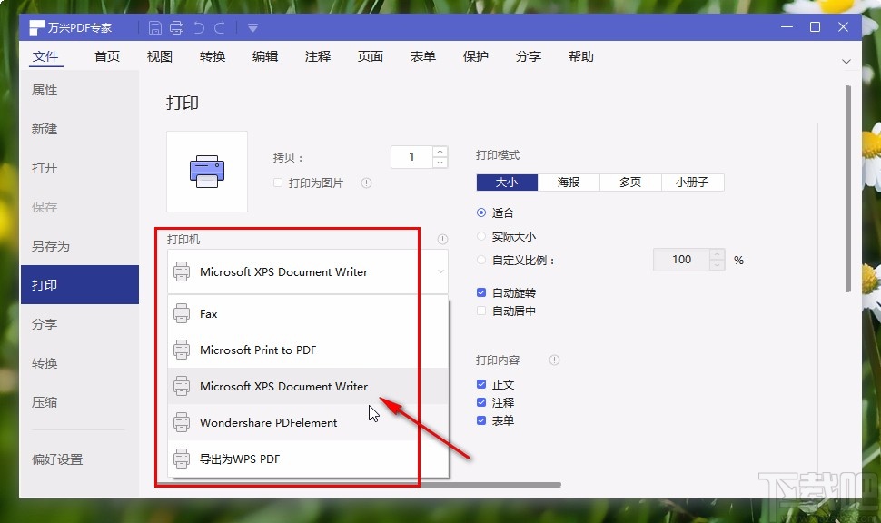 万兴pdf专家打印PDF的操作方法