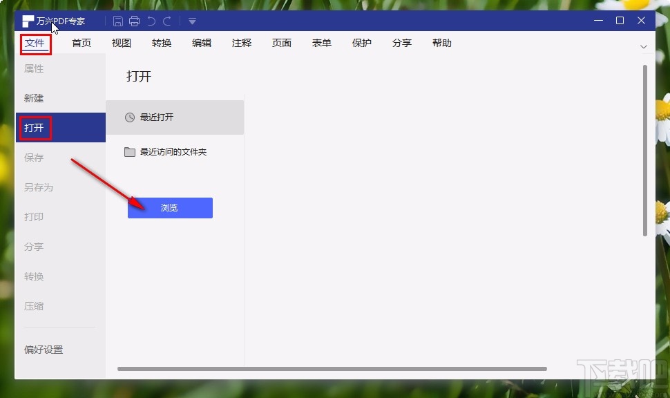 万兴pdf专家打印PDF的操作方法