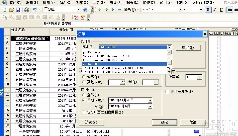 project reader导出PDF的方法