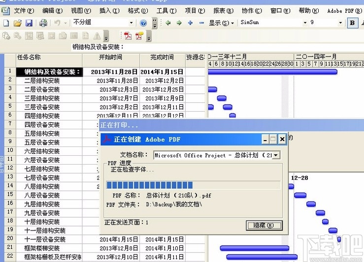 project reader导出PDF的方法