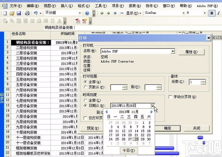 project reader导出PDF的方法