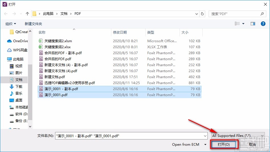 foxit phantom合并PDF的方法