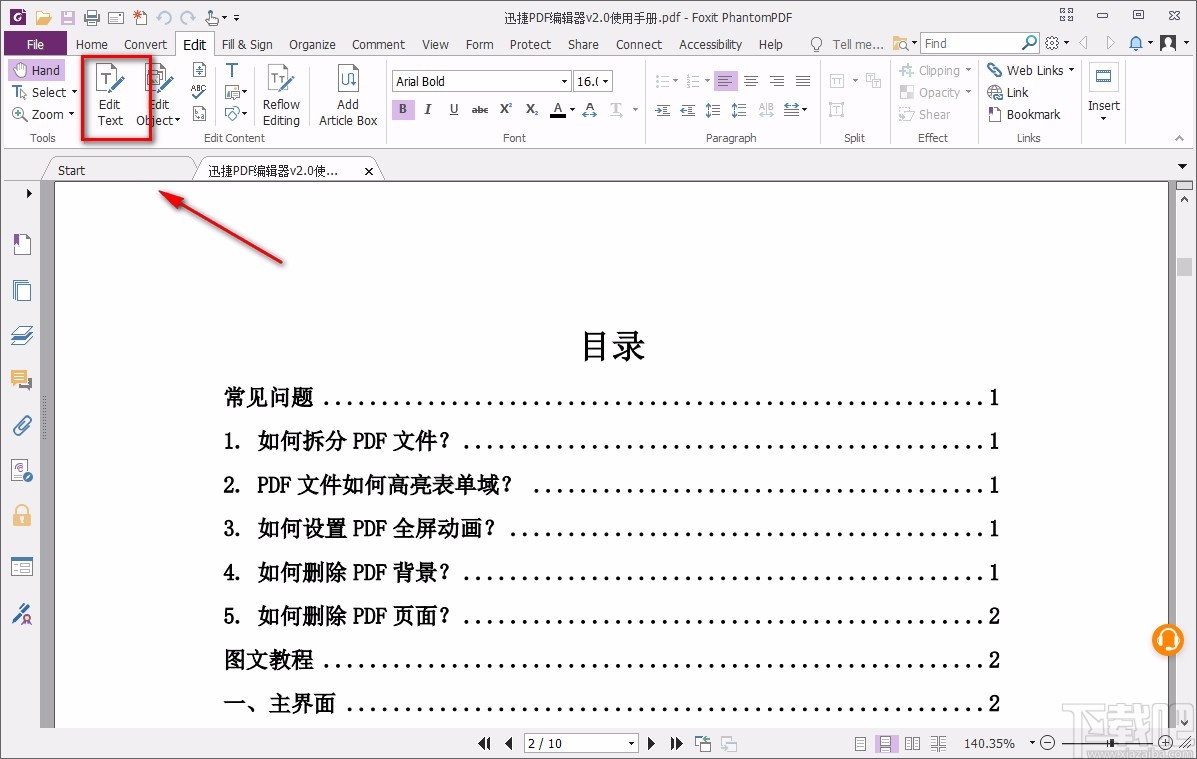 foxit phantom删除文字的方法