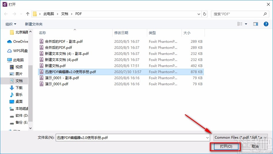 foxit phantom删除文字的方法