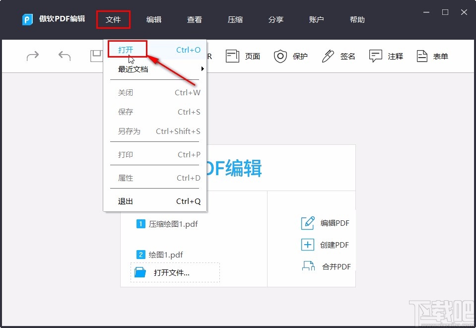 apowerpdf加密PDF的操作方法