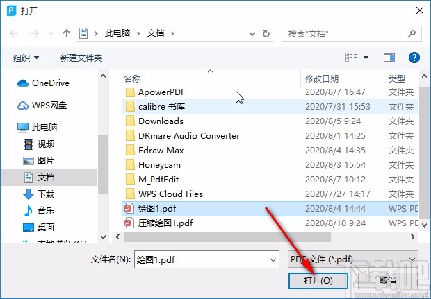 apowerpdf加密PDF的操作方法