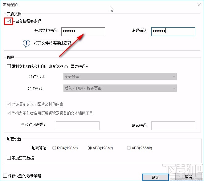 apowerpdf加密PDF的操作方法