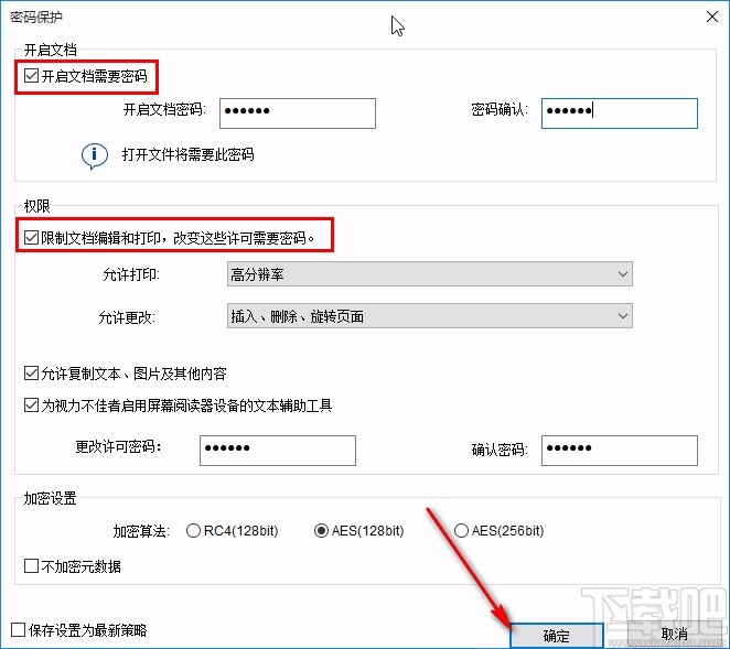 apowerpdf加密PDF的操作方法