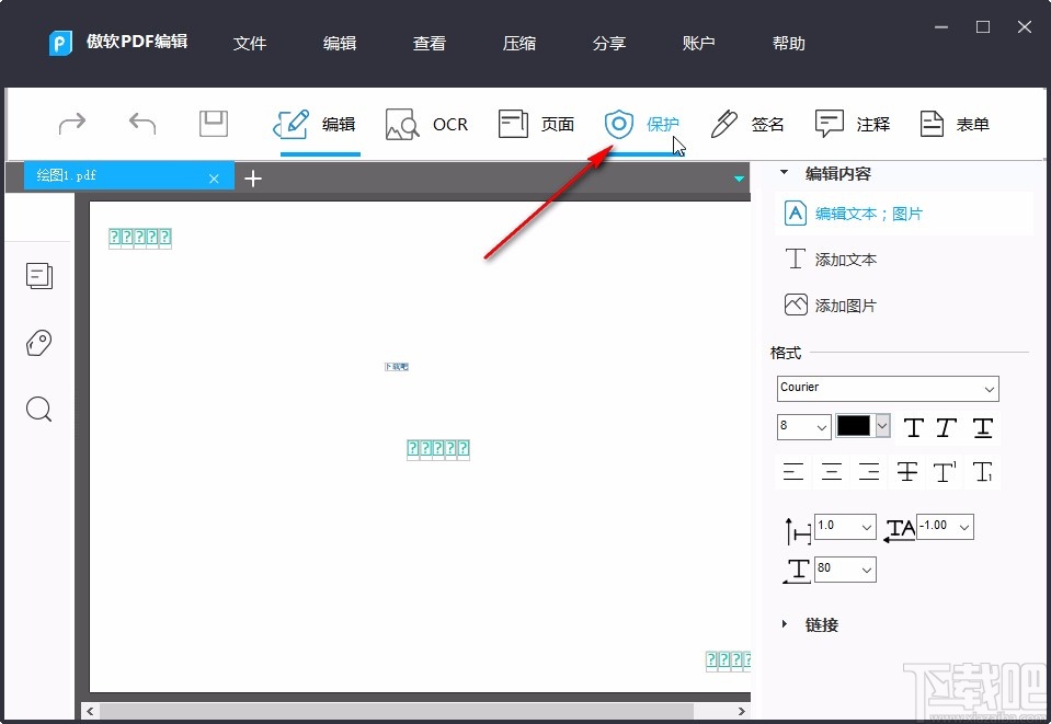 apowerpdf加密PDF的操作方法