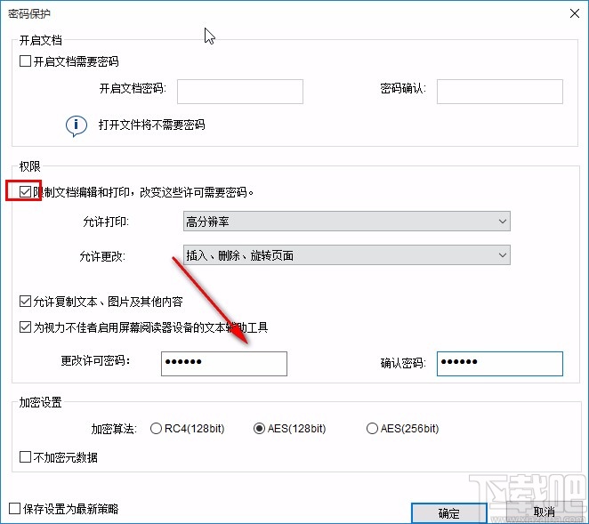 apowerpdf加密PDF的操作方法
