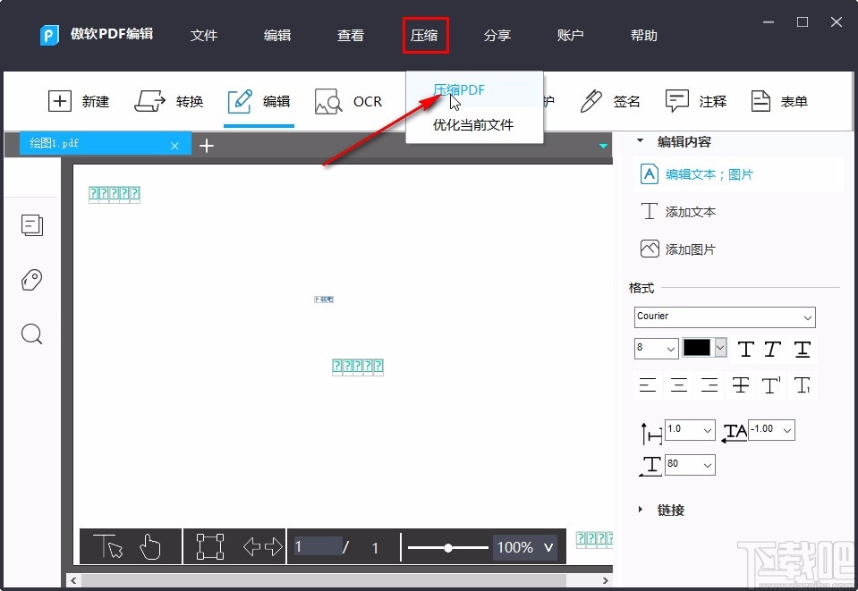 apowerpdf压缩PDF的方法步骤