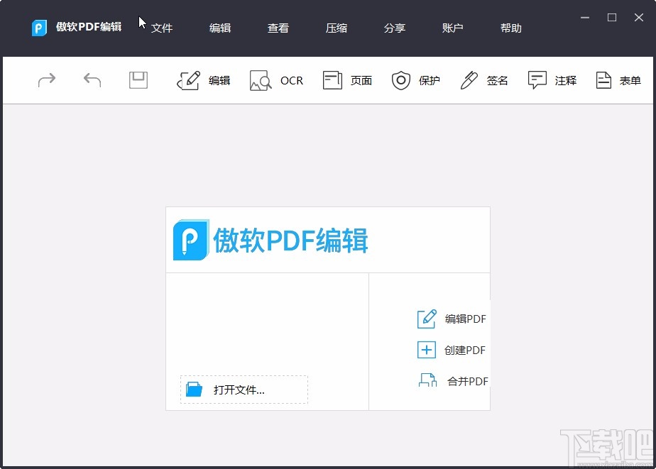 apowerpdf使用方法