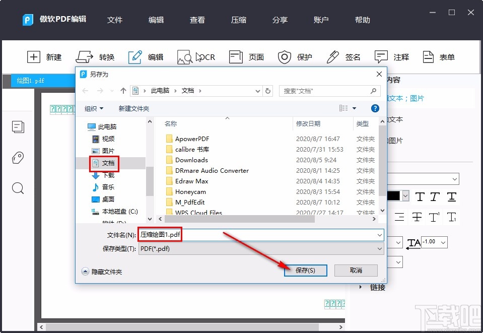 apowerpdf压缩PDF的方法步骤