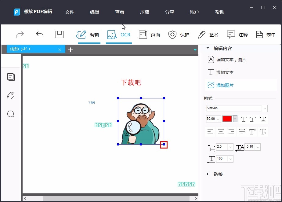 apowerpdf使用方法