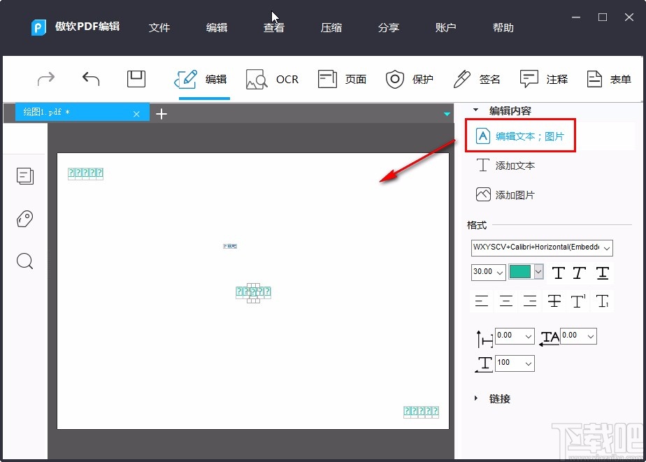 apowerpdf使用方法
